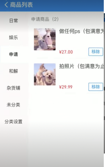 抖音给女朋友开的店游戏安卓版v1.0