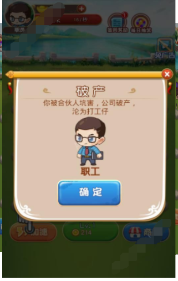 乞丐皇帝游戏红包版v1.00.001