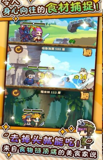 厨神来了app领红包v1.0