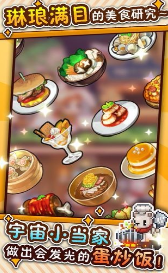 厨神来了app领红包v1.0