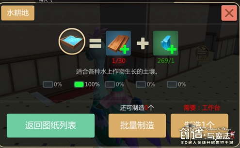 创造与魔法耕地有什么作用_耕地作用介绍