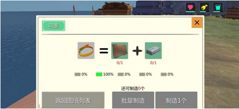 创造与魔法怎么合成项圈_项圈合成方法