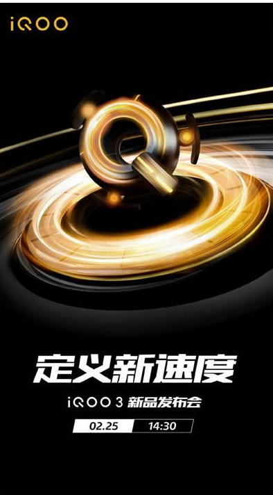 iQOO3新品发布会什么时候开始_iQOO3新品发布会开始时间