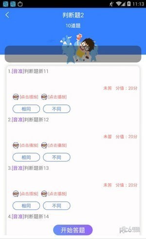 艺术素质测评 艺术素质测评