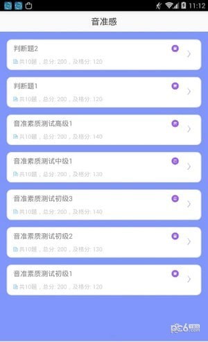 艺术素质测评 艺术素质测评