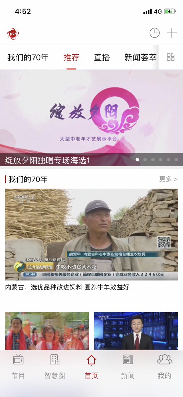 宁夏教育电视台 宁夏教育电视台