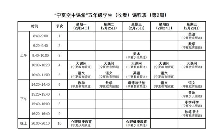 1581931413433441.png 宁夏教育电视台