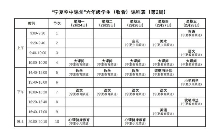 1581931390101318.png 宁夏教育电视台