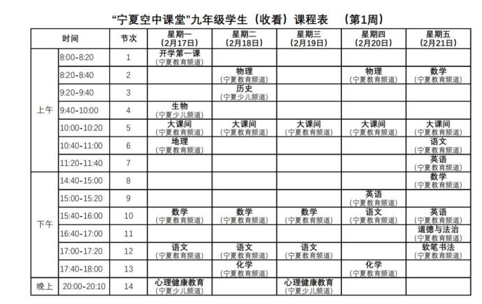 1581931351776275.png 宁夏教育电视台