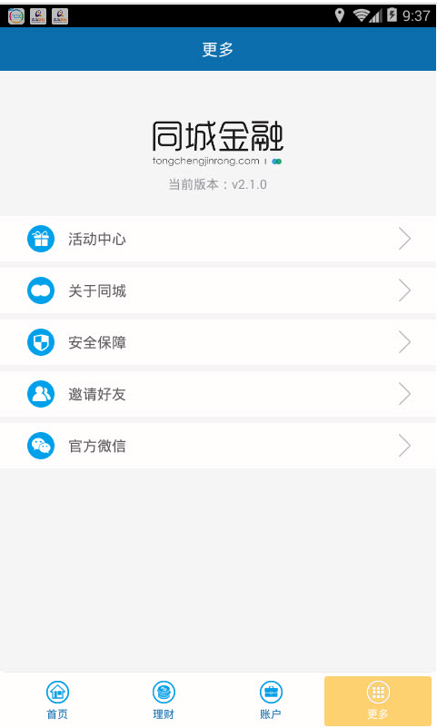同城金融
