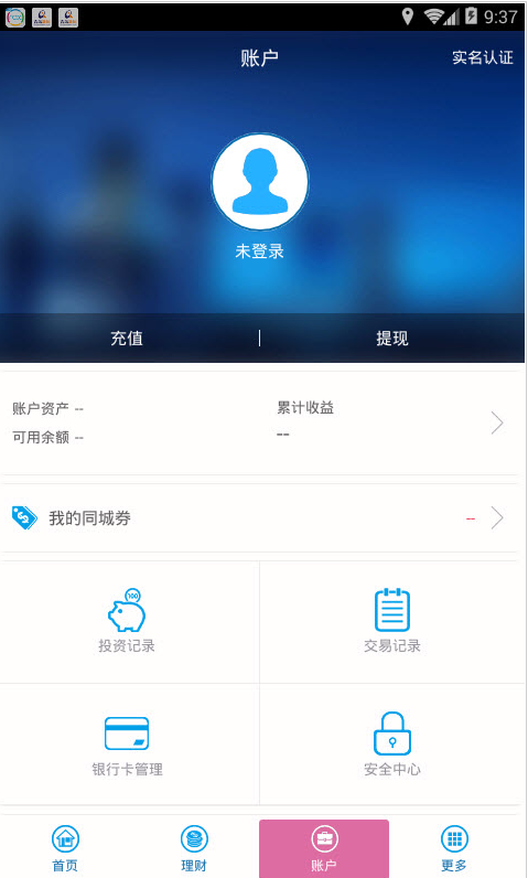 同城金融