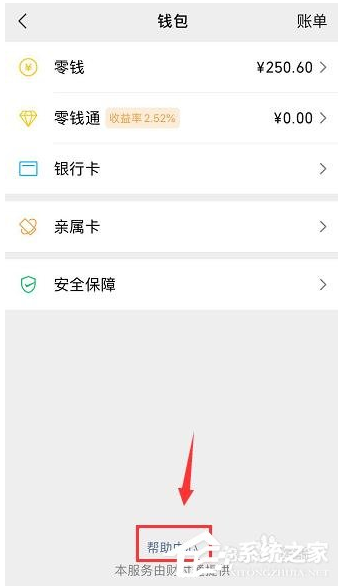 微信怎么查询实名认证身份有没有被人注册_实名认证身份认证方法