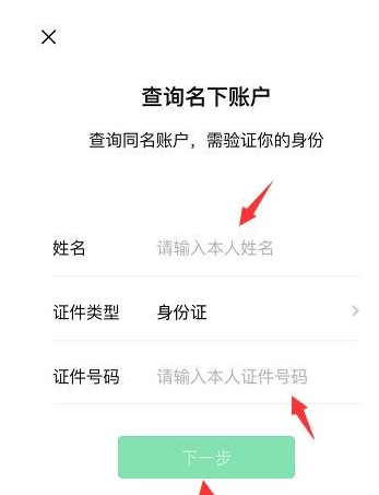 微信怎么查询实名认证身份有没有被人注册_实名认证身份认证方法