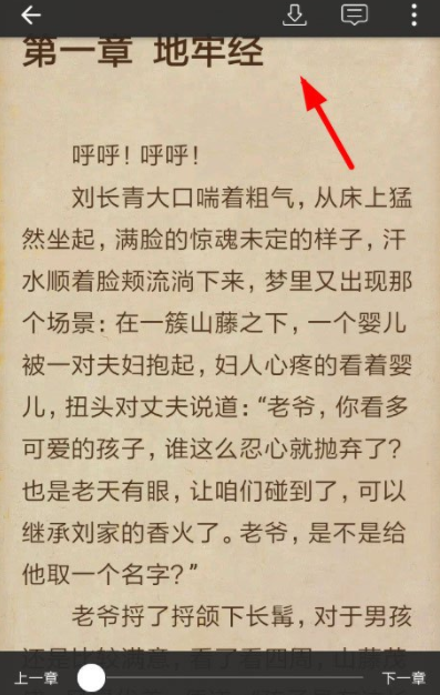 连尚读书怎么听书_连尚读书听书方法