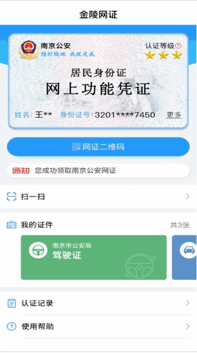 南京宁归来平台官网app