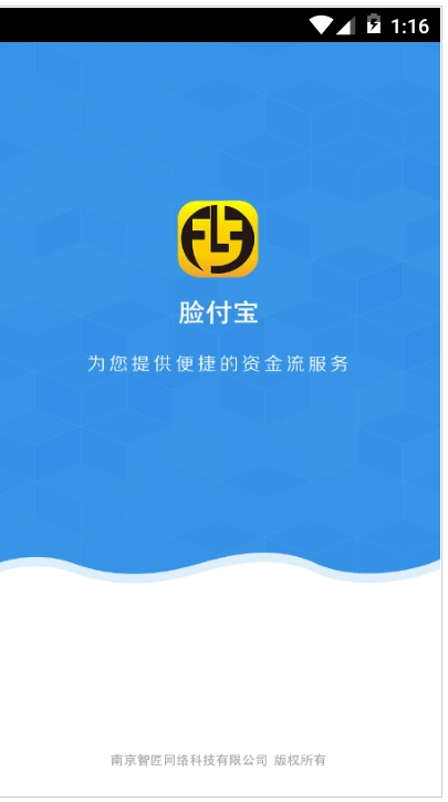 脸付宝
