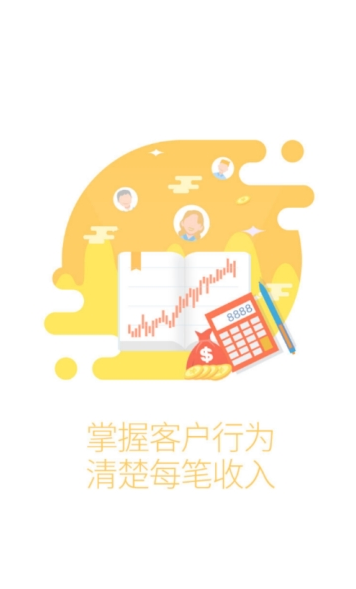 终极理财师