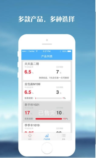收益宝