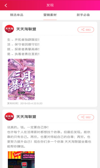 天天淘优品商城app官方版v0.0.10
