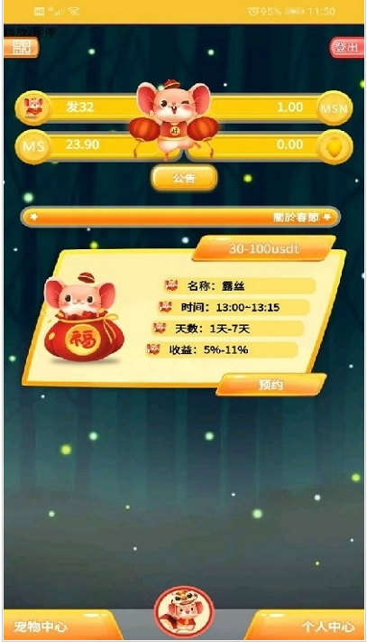 1582190744891784.png 幸运福鼠
