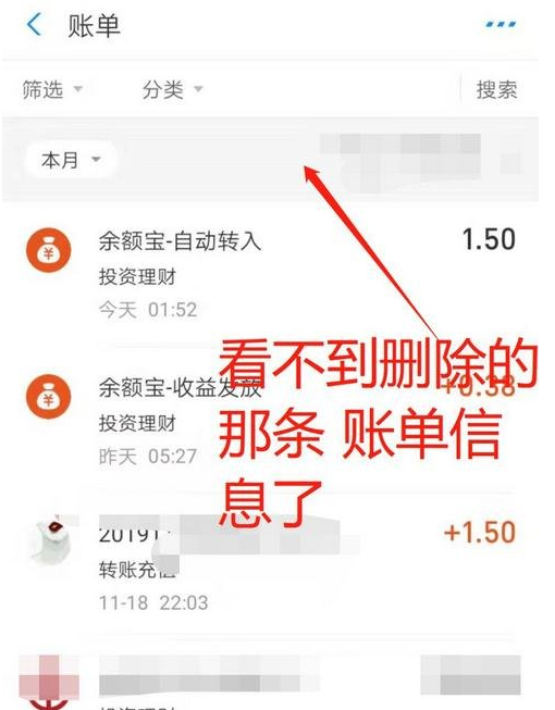 1582191791702789.png 怎么删除支付宝消费记录——支付宝删除账单记录的方法