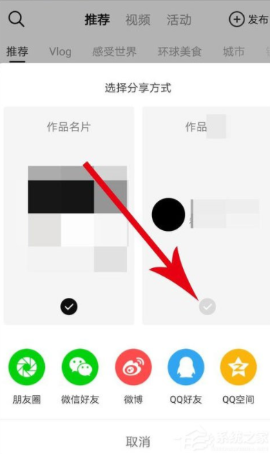 1582192098672119.png 印象APP视频怎么保存_保存视频的方法