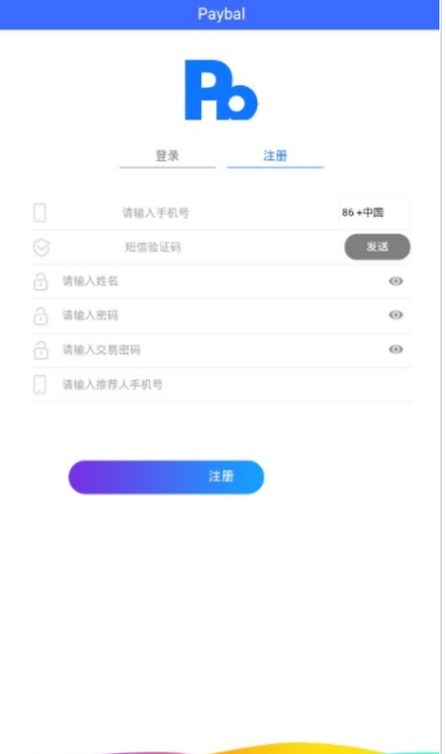 Paybal派宝支付