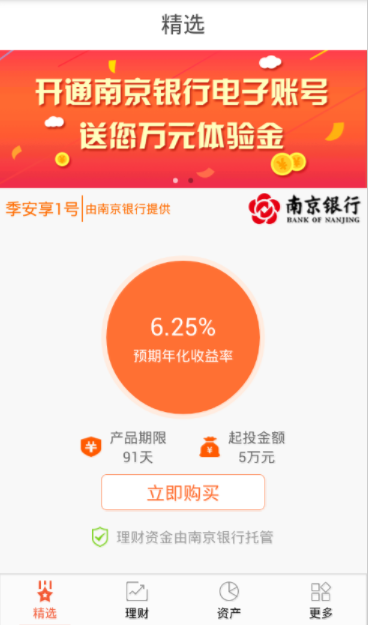 慧驾理财