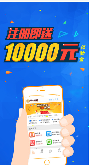 够力金融