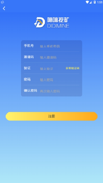 嘀嘀挖矿