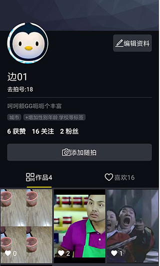 去拍小视频