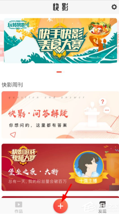 1582275800882659.png 小影记封面怎么设置_小影记设置封面的方法