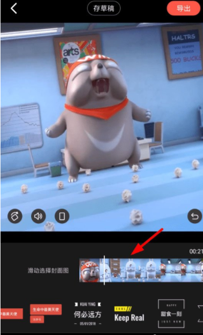 1582275787440948.png 小影记封面怎么设置_小影记设置封面的方法