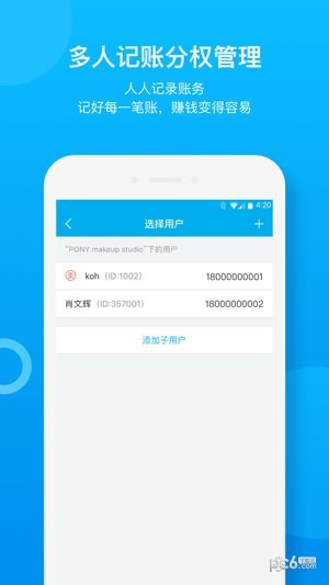 账王企业记账 账王企业记账