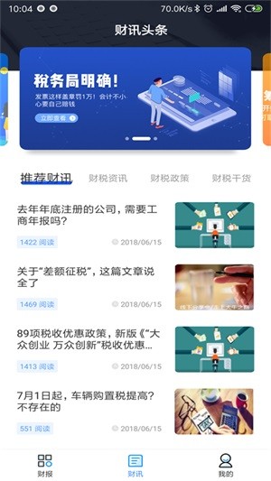 融易算 融易算