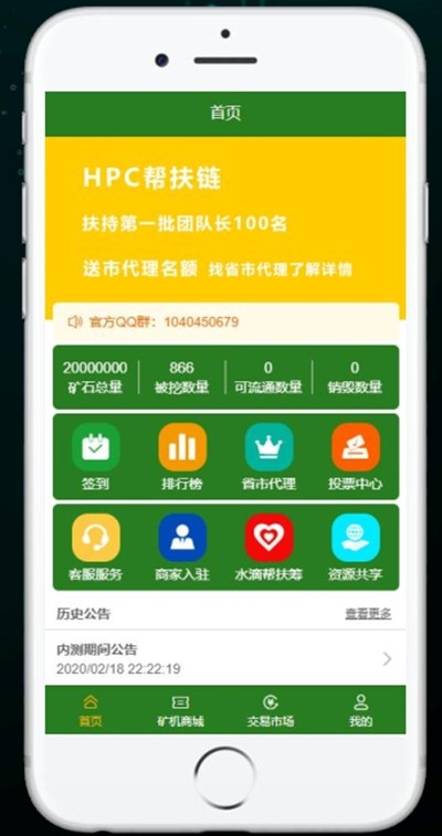 帮扶链 帮扶链