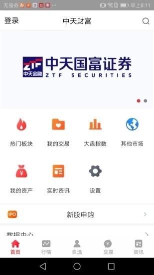 中天财富 中天财富