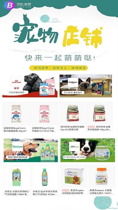 波比宠物 波比宠物