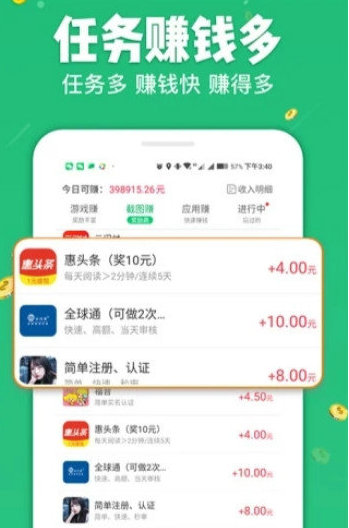 甄享赚