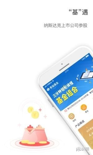 普益基金 普益基金