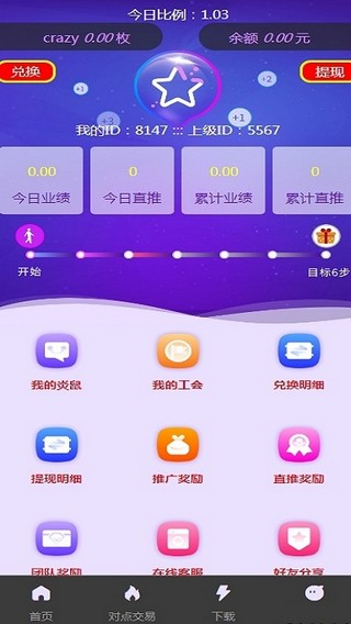 炎鼠 炎鼠