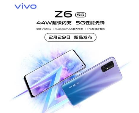 vivoZ6什么时候发布_vivoZ6发布时间