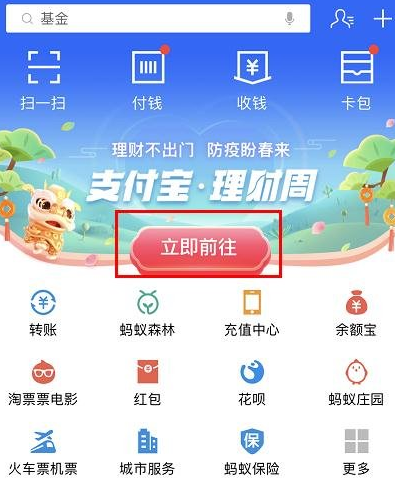 怎么订阅支付宝理财好品大赏_支付宝理财好品大赏的订阅方法