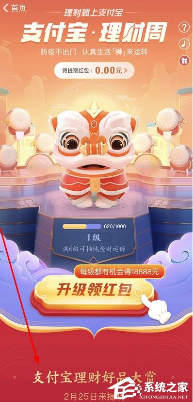 怎么订阅支付宝理财好品大赏_支付宝理财好品大赏的订阅方法