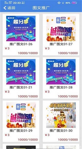 优享赚 优享赚
