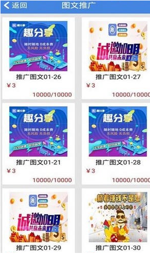 优享赚