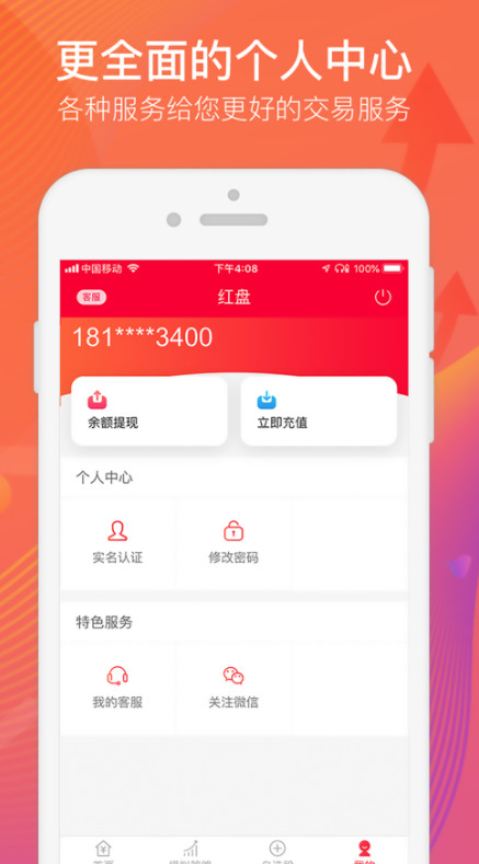 红盘策略
