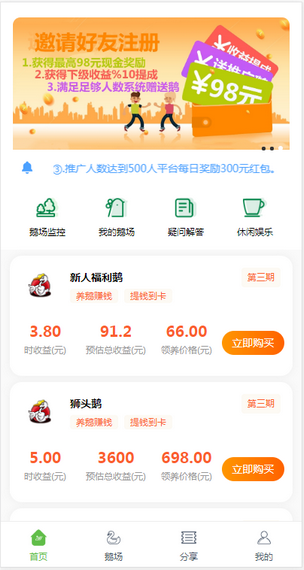 天禾庄园 天禾庄园