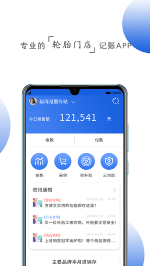 记小微 记小微