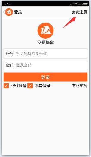众禄基金 众禄基金